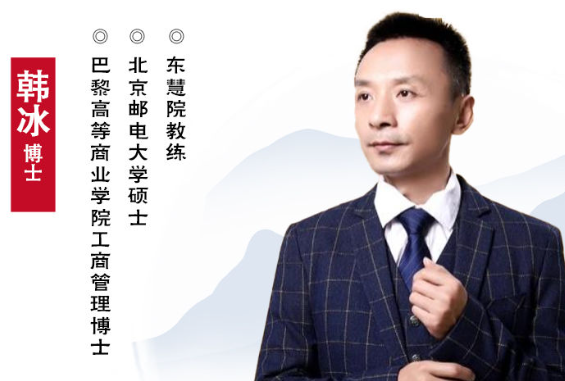 韩冰老师，来自课程简章