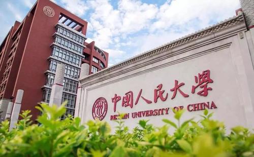 中国人民大学商学院董秘课程原校园配图