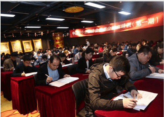 董事会秘书培训考试现场