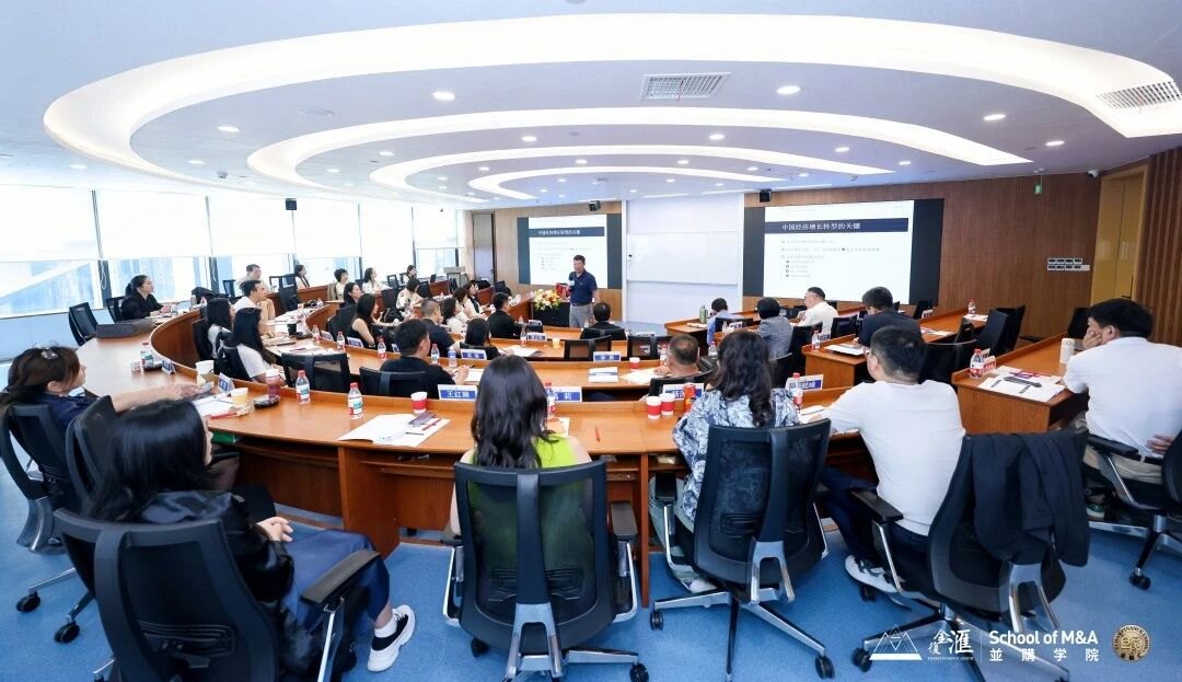 复金汇金融与投资企业家课程真实课堂