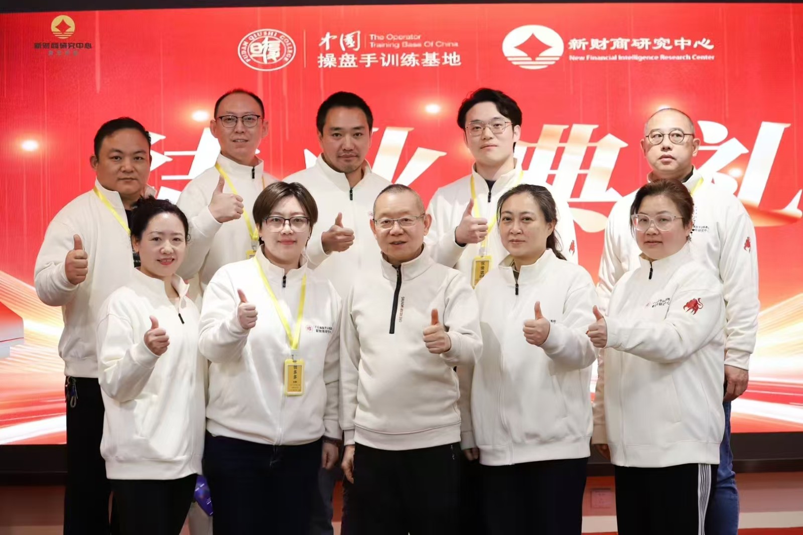 操盘手训练基地学员活动合照