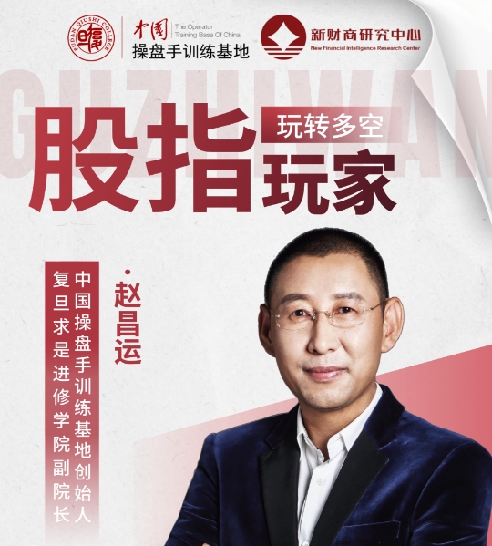 赵昌运老师