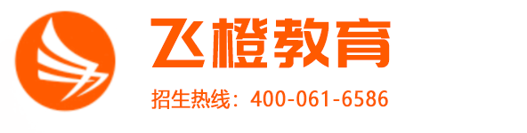 飞橙教育