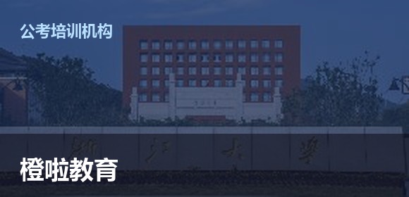 橙啦教育