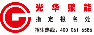光华赋能课程专栏