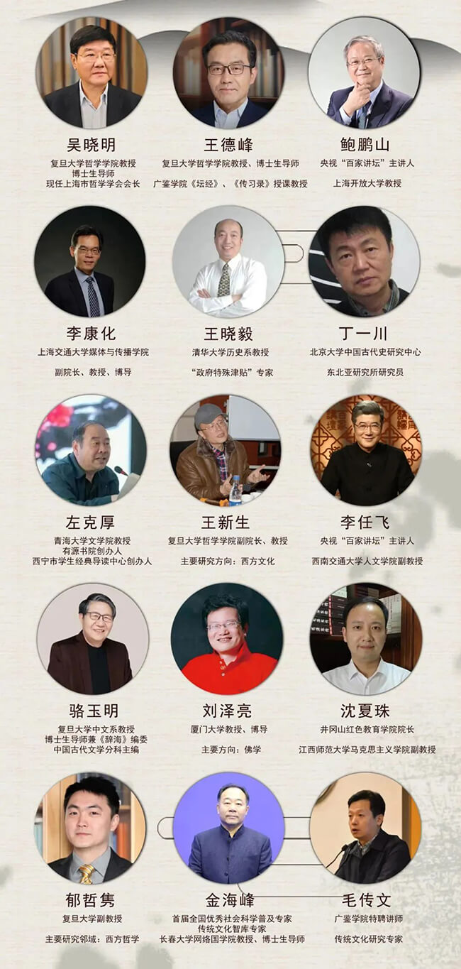 鲍鹏山老师,课程简章原照