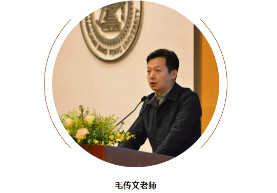 毛传文老师,课程简章原照