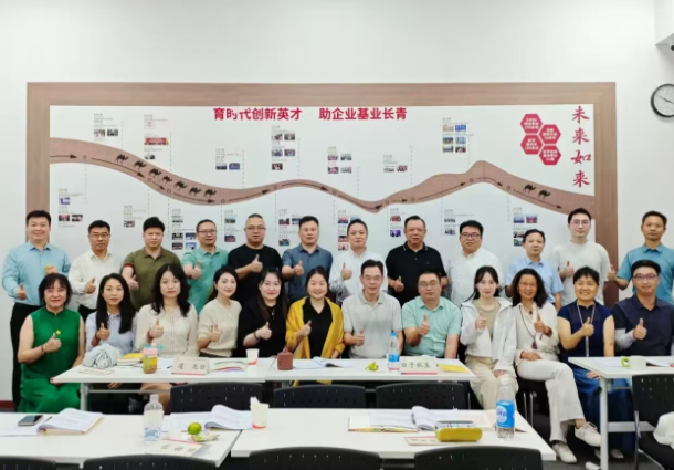 哲学与管理高级研修课程课程原图