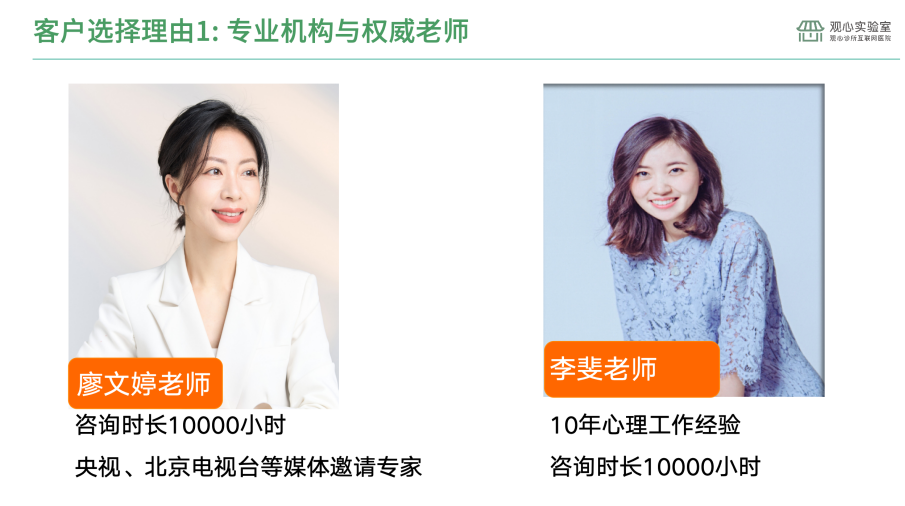 廖文婷老师原照