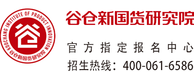 谷仓新国货研究院标志
