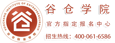 谷仓学院