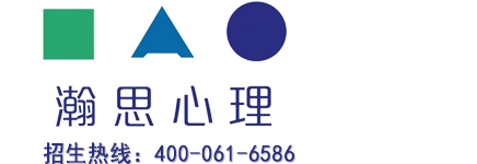 瀚思心理