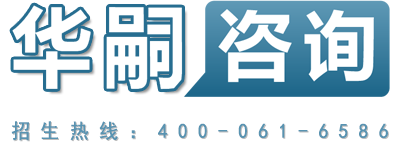 华嗣咨询