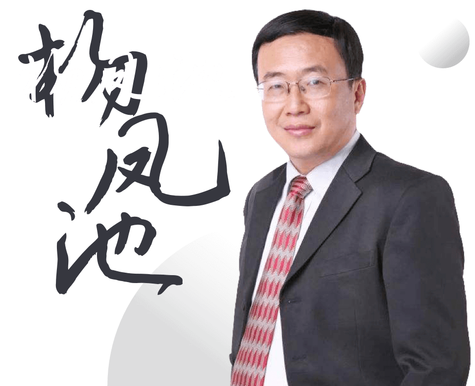 杨凤池