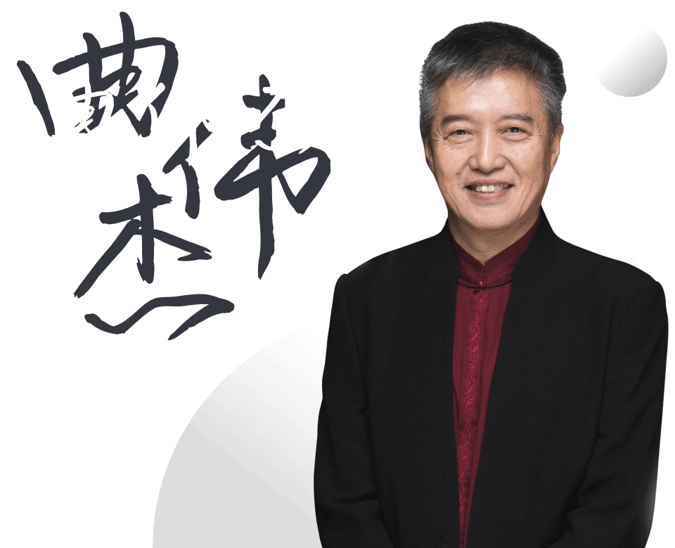 曲伟杰