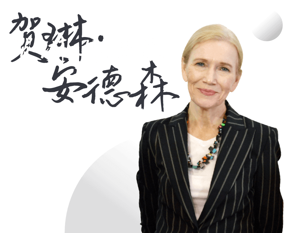 贺琳