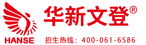 华新文登