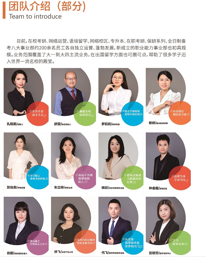 华新文登教学团队