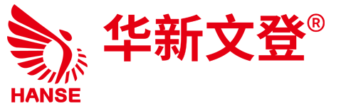 华新文登