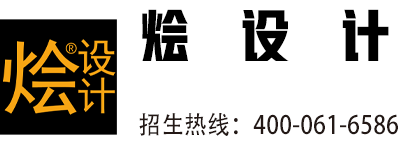 烩设计课程专栏