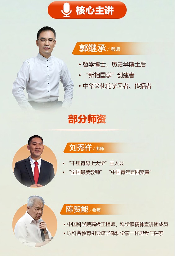 郭继承老师简章照片