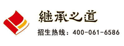 继承之道标志