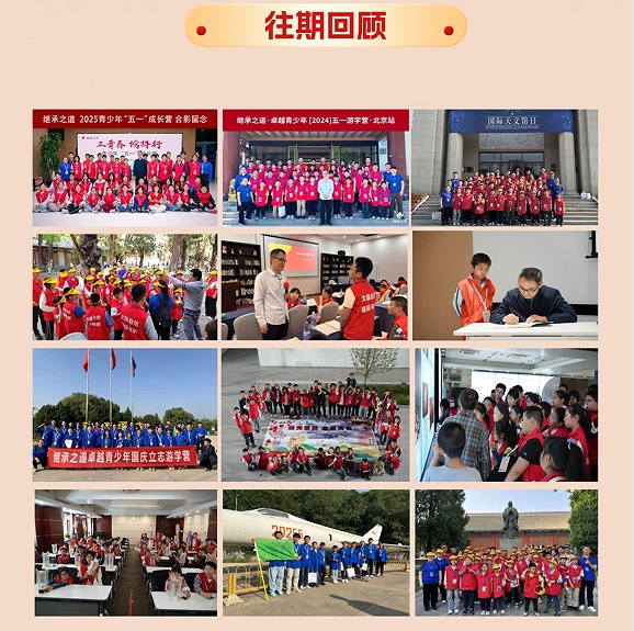 青少年成长营往期户外活动