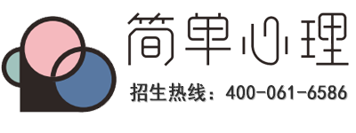 简单心理