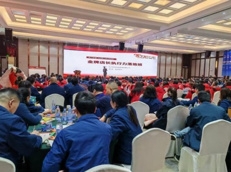 集德能金牌店长培训现场
