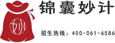 锦囊妙计