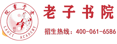 老子书院标志