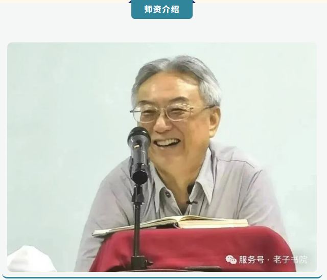 刘灿梁老师，课程简章原照