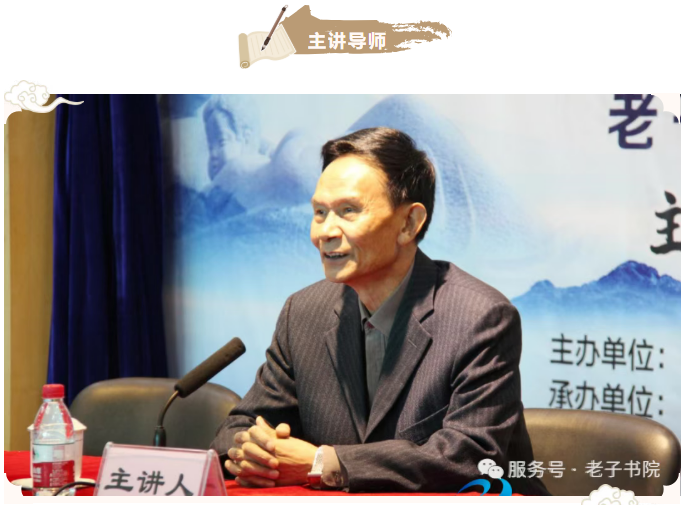 马保平老师，课程简章原照