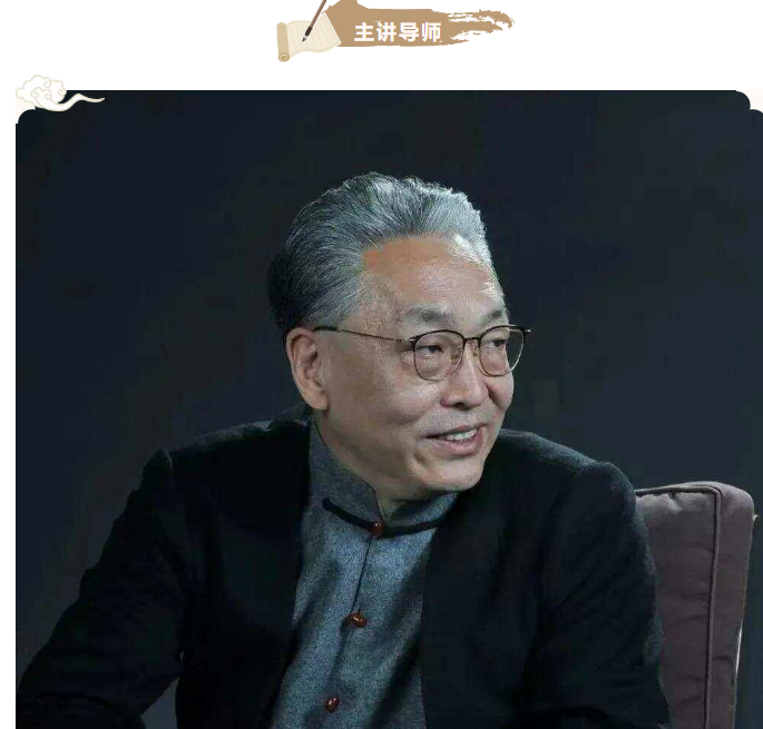 齐善鸿老师，课程简章原照
