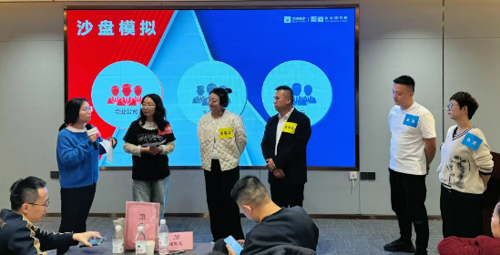 原物业经理课程中的沙盘模拟与交流场景