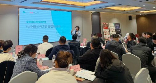 亮点物业管理原课程简章中的课堂学习现场