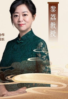 黎荔