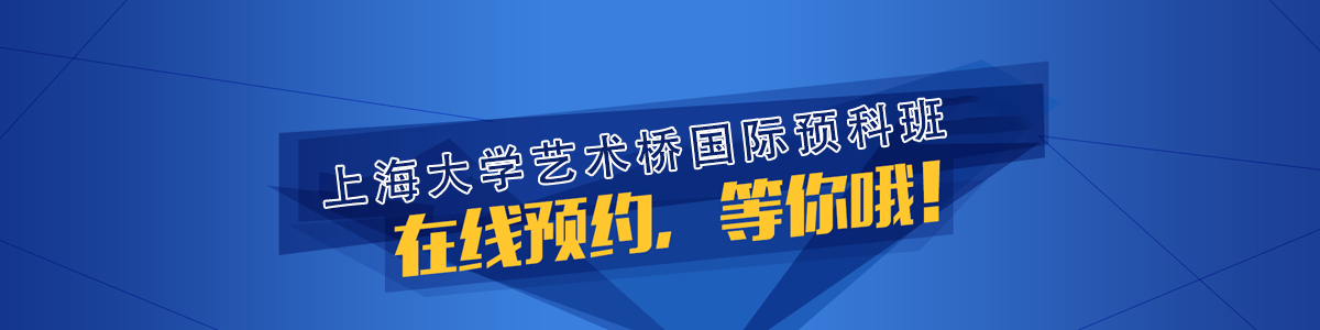 原留学项目宣传图