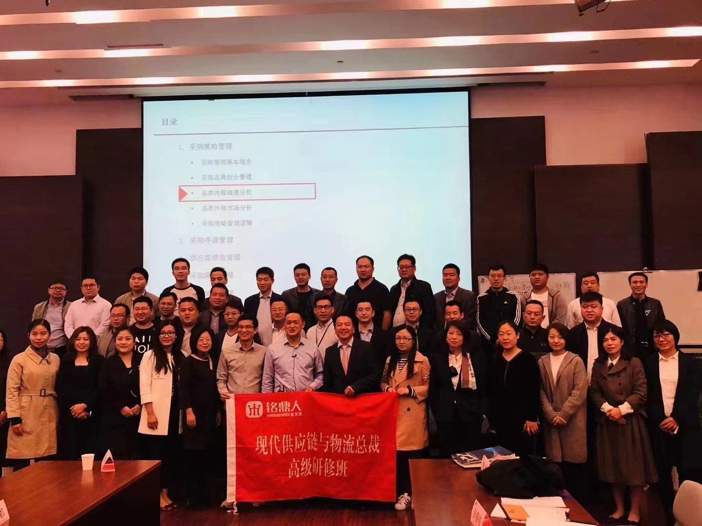 现代供应链与物流总裁高级研修班合影