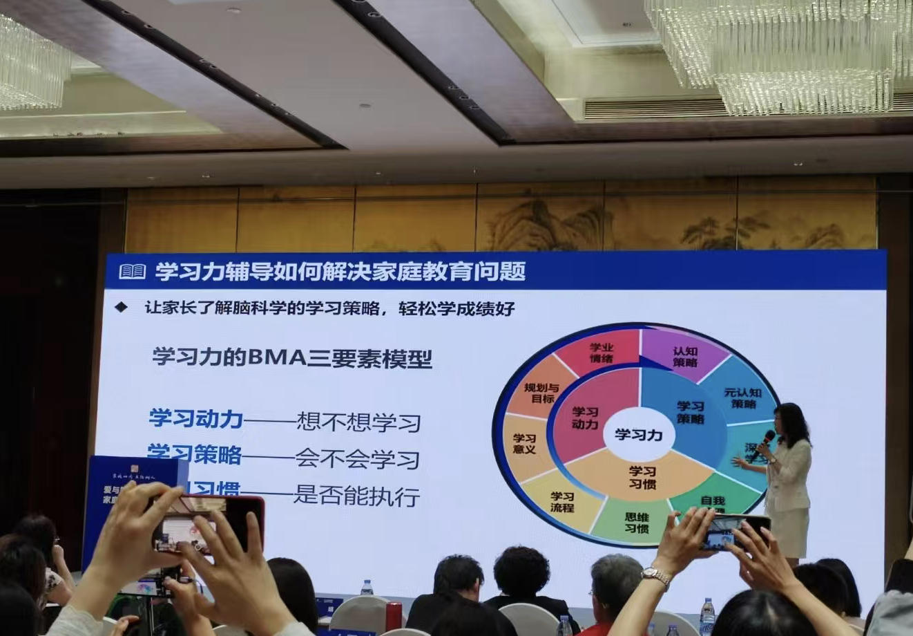 学习力指导师课程授课现场