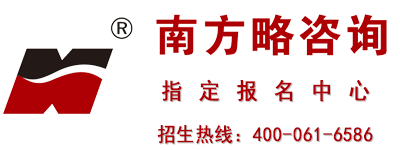 南方略咨询课程专栏