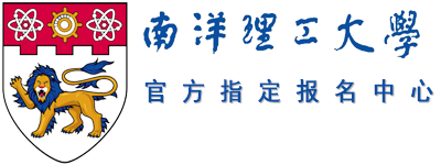 南洋理工大学