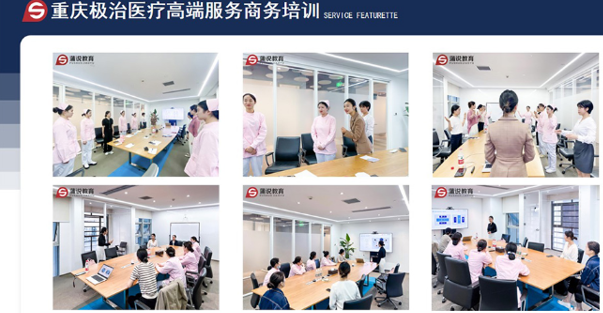 原蒲说教育企业培训简章中的服务案例资料版面