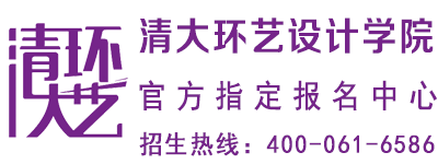 清大环艺设计学院课程专栏