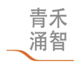 青禾涌智