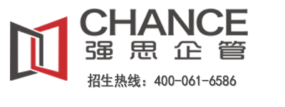 强思企管 · 招生热线400-061-6586