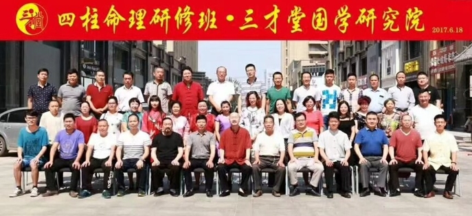 原杨公择日课程简章收录的学习合影