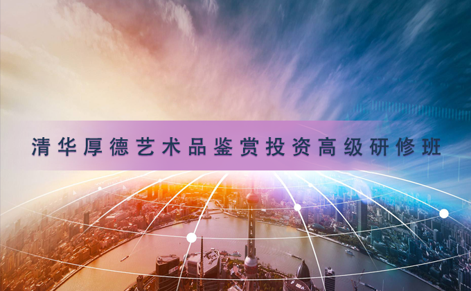 原艺术鉴赏课程宣传图