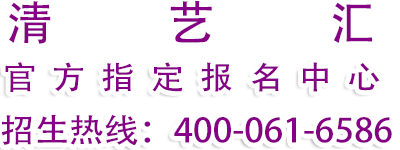 清艺汇