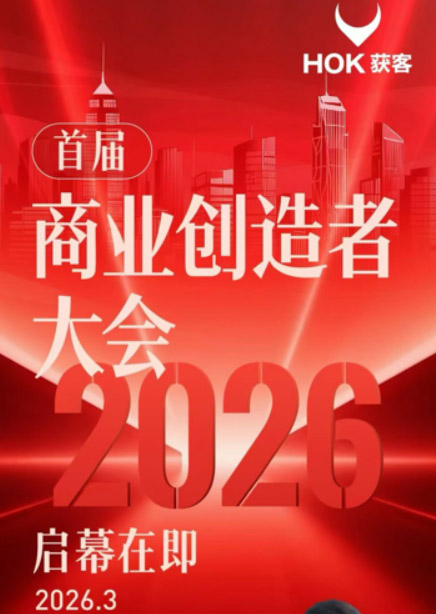 张琦-首届商业创造者大会资料图片